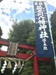 八幡神社 のぼり